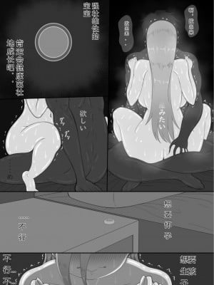[ネトラレの民]『7日間の寝取らせ記録』～妻視点～ 第4話 [萱学改名个人汉化]_15