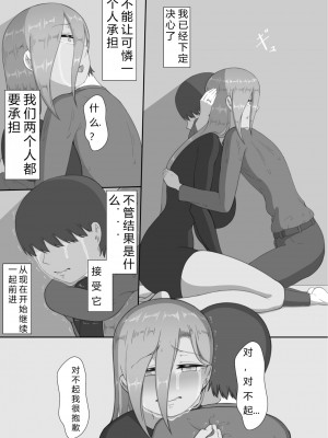 [ネトラレの民]『7日間の寝取らせ記録』～妻視点～ 第4話 [萱学改名个人汉化]_35