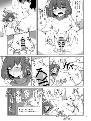[ラードマシマシそうめん (ラルド)] キヴォトス最高の忍者と過ごす二人きりの夏季休暇 (ブルーアーカイブ) [DL版]_22