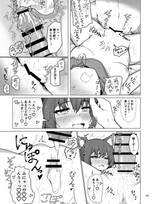 [ラードマシマシそうめん (ラルド)] キヴォトス最高の忍者と過ごす二人きりの夏季休暇 (ブルーアーカイブ) [DL版]_20