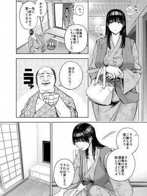 [黄金紳士倶楽部] 義父に抱かれる妻 由衣編1_18