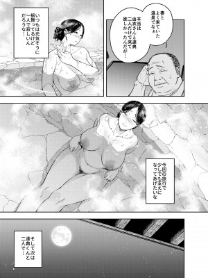 [黄金紳士倶楽部] 義父に抱かれる妻 由衣編1_17