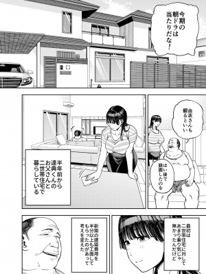 [黄金紳士倶楽部] 義父に抱かれる妻 由衣編1_06