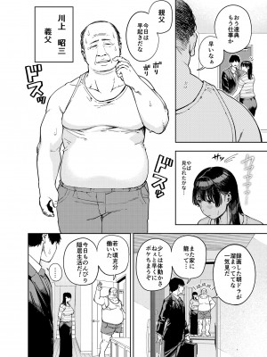 [黄金紳士倶楽部] 義父に抱かれる妻 由衣編1_04