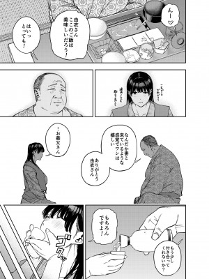 [黄金紳士倶楽部] 義父に抱かれる妻 由衣編1_19