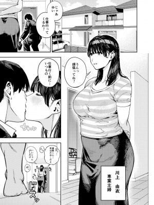 [黄金紳士倶楽部] 義父に抱かれる妻 由衣編1_03