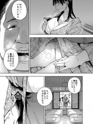 [黄金紳士倶楽部] 義父に抱かれる妻 由衣編1_21