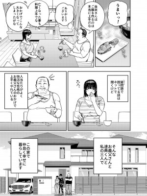 [黄金紳士倶楽部] 義父に抱かれる妻 由衣編1_07