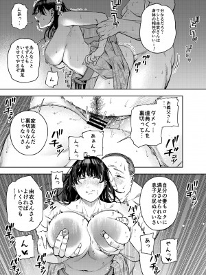 [黄金紳士倶楽部] 義父に抱かれる妻 由衣編1_41