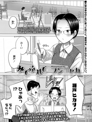 COMIC LOE VOL.3 みにえるおー 1時間目_055
