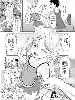 COMIC LOE VOL.3 みにえるおー 1時間目_007