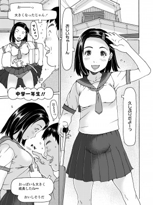COMIC LOE VOL.3 みにえるおー 1時間目_085