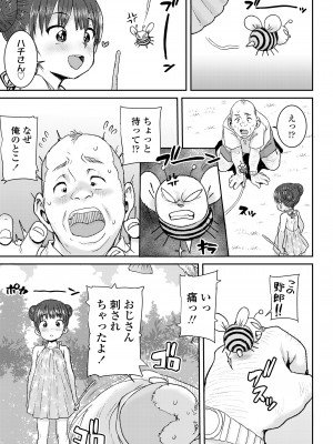 COMIC LOE VOL.3 みにえるおー 1時間目_033