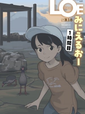 COMIC LOE VOL.3 みにえるおー 1時間目
