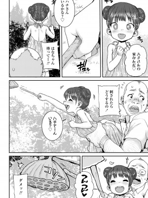 COMIC LOE VOL.3 みにえるおー 1時間目_032