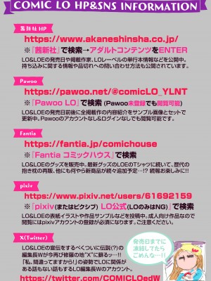 COMIC LOE VOL.3 みにえるおー 1時間目_120