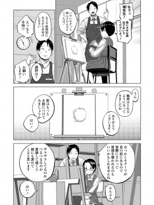 COMIC LOE VOL.3 みにえるおー 1時間目_056