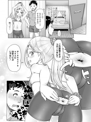 COMIC LOE VOL.3 みにえるおー 1時間目_008