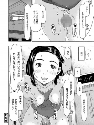 COMIC LOE VOL.3 みにえるおー 1時間目_102