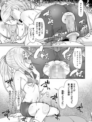 COMIC LOE VOL.3 みにえるおー 1時間目_015