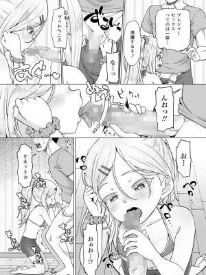 COMIC LOE VOL.3 みにえるおー 1時間目_009