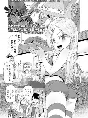 COMIC LOE VOL.3 みにえるおー 1時間目_003