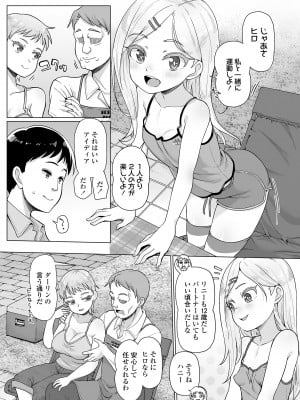 COMIC LOE VOL.3 みにえるおー 1時間目_005