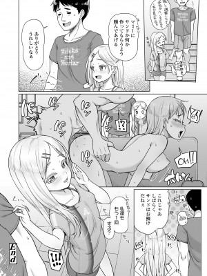 COMIC LOE VOL.3 みにえるおー 1時間目_026