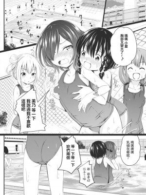 [不良品] イマドキ女子●学生さんたちの性事情 3  委員長の真面目ビッチえっち (コミックリブート Vol.17) [中国翻訳] [DL版]_02