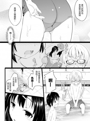 [不良品] イマドキ女子●学生さんたちの性事情 3  委員長の真面目ビッチえっち (コミックリブート Vol.17) [中国翻訳] [DL版]_04