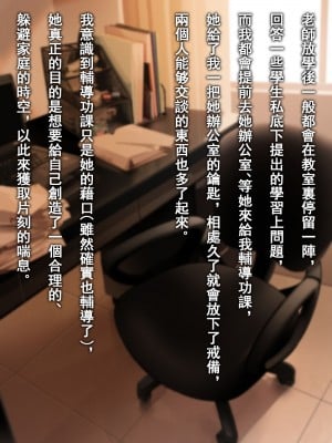 [南拳蟑狼] 老師，能喊您媽嗎？ [中国語]_04