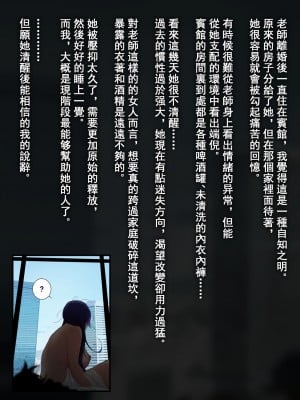 [南拳蟑狼] 老師，能喊您媽嗎？ [中国語]_19