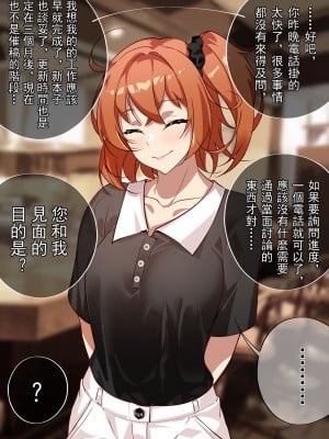 [南拳蟑狼] 老師，能喊您媽嗎？ [中国語]_45