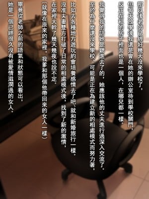 [南拳蟑狼] 老師，能喊您媽嗎？ [中国語]_07