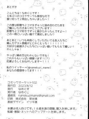 (C102) [なめくず (なめくじ)] ブルアカ即堕ち2コマつめあわせ本 (ブルーアーカイブ) [中国翻译]_18