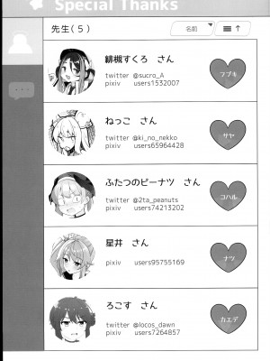 (C102) [なめくず (なめくじ)] ブルアカ即堕ち2コマつめあわせ本 (ブルーアーカイブ) [中国翻译]_17