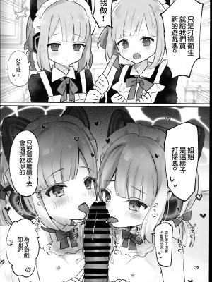 (C102) [なめくず (なめくじ)] ブルアカ即堕ち2コマつめあわせ本 (ブルーアーカイブ) [中国翻译]_06