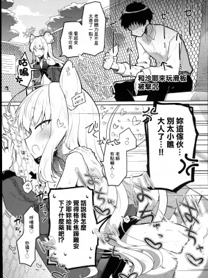 (C102) [なめくず (なめくじ)] ブルアカ即堕ち2コマつめあわせ本 (ブルーアーカイブ) [中国翻译]_13