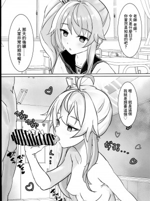 (C102) [なめくず (なめくじ)] ブルアカ即堕ち2コマつめあわせ本 (ブルーアーカイブ) [中国翻译]_15