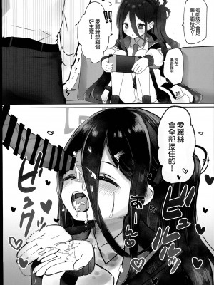 (C102) [なめくず (なめくじ)] ブルアカ即堕ち2コマつめあわせ本 (ブルーアーカイブ) [中国翻译]_07