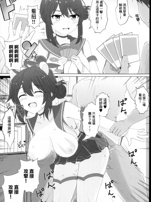 (C102) [なめくず (なめくじ)] ブルアカ即堕ち2コマつめあわせ本 (ブルーアーカイブ) [中国翻译]_16