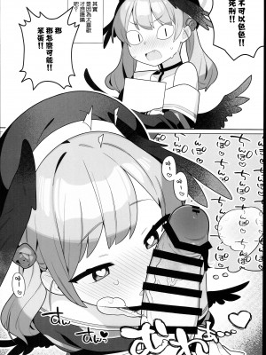 (C102) [なめくず (なめくじ)] ブルアカ即堕ち2コマつめあわせ本 (ブルーアーカイブ) [中国翻译]_14