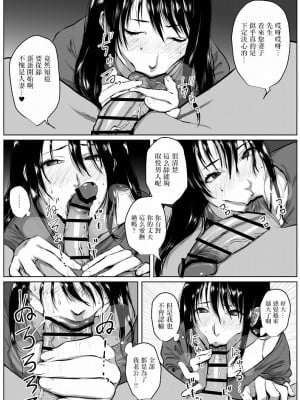 [はいぱーどろっぷきっく] 生活保護申請に来た夫婦にNTR依頼された話 [中国翻译]_06