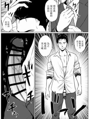 [はいぱーどろっぷきっく] 生活保護申請に来た夫婦にNTR依頼された話 [中国翻译]_04
