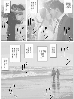 [はいぱーどろっぷきっく] 生活保護申請に来た夫婦にNTR依頼された話 [中国翻译]_19