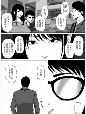[はいぱーどろっぷきっく] 生活保護申請に来た夫婦にNTR依頼された話 [中国翻译]_03