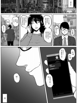 [はいぱーどろっぷきっく] 生活保護申請に来た夫婦にNTR依頼された話 [中国翻译]_30