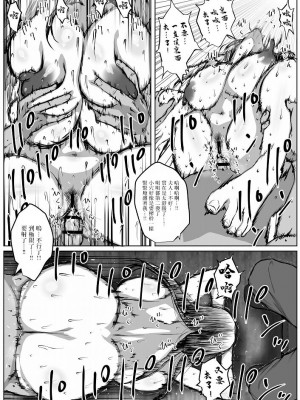 [はいぱーどろっぷきっく] 生活保護申請に来た夫婦にNTR依頼された話 [中国翻译]_27