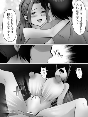 [カナリコ] ビビっとナミー (ワンピース)_19