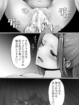 [カナリコ] ビビっとナミー (ワンピース)_24